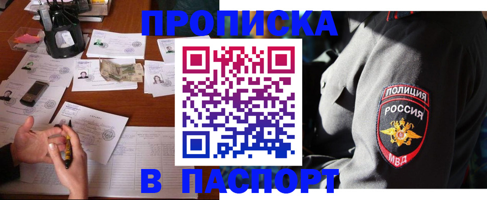 миграционный учет в Белокурихе