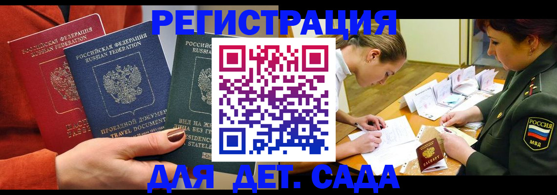 временная регистрация госуслуги в Белокурихе
