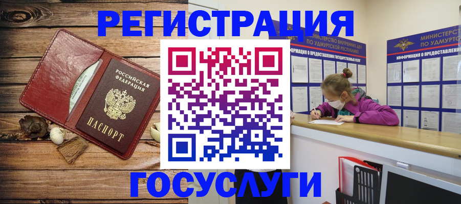 прописка иностранных граждан в Белокурихе